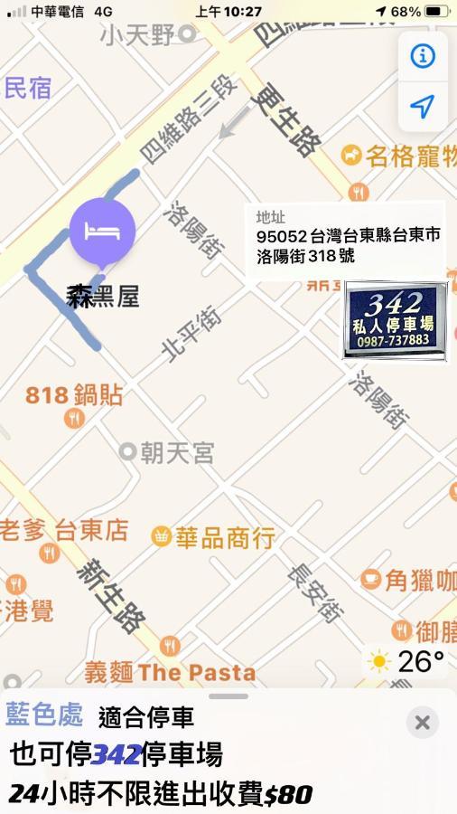 Black Forest House寵物友善v自助入住 T'ai-tung Exterior foto